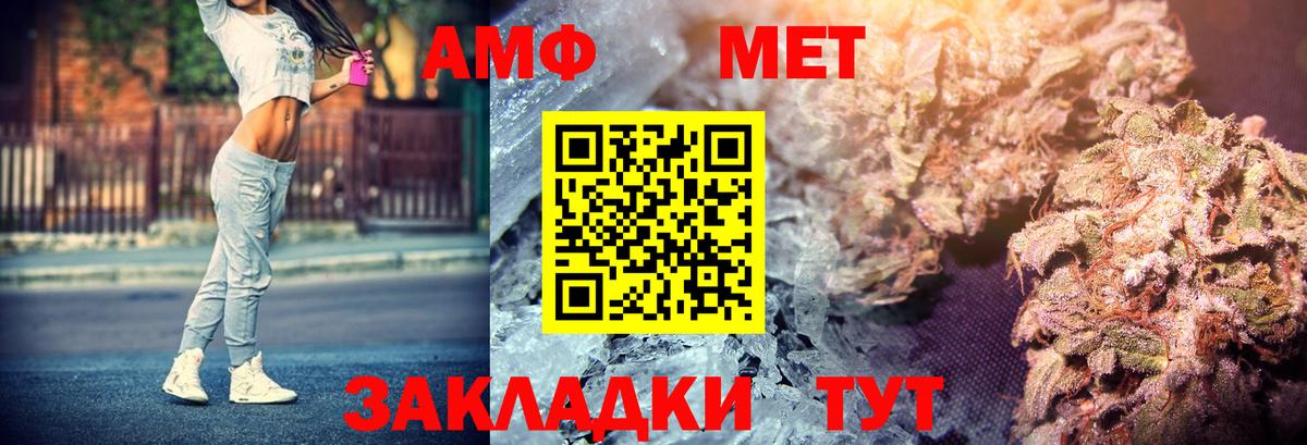 АМФ  Вход с VPN  Орск  АМФЕТАМИН 97%  Амфетамин 