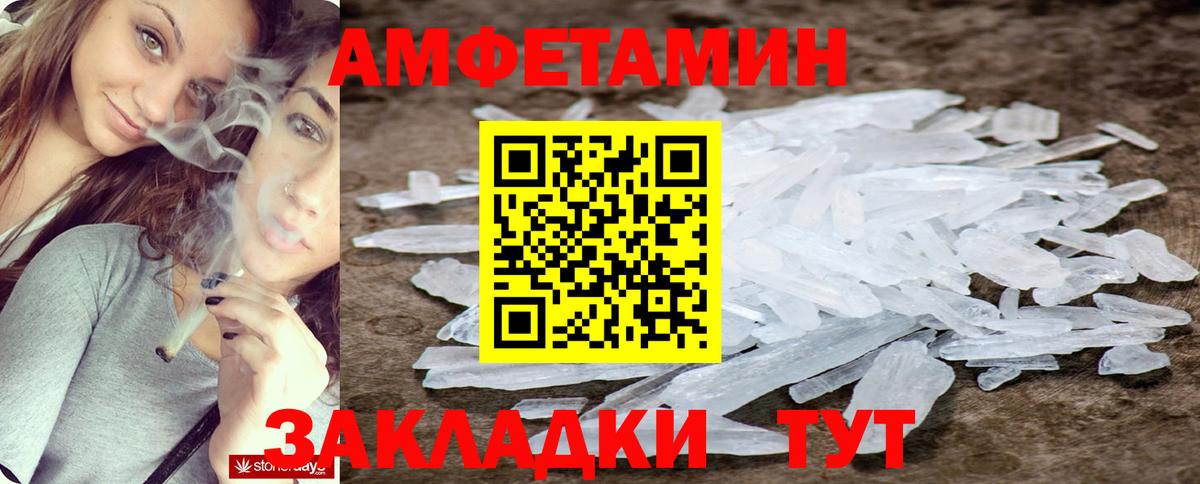 АМФ Розовый Орск