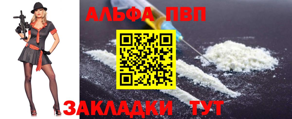 Alpha-PVP кристаллы  Вход с VPN  Альфа ПВП мука  Орск  А ПВП СК КРИС 