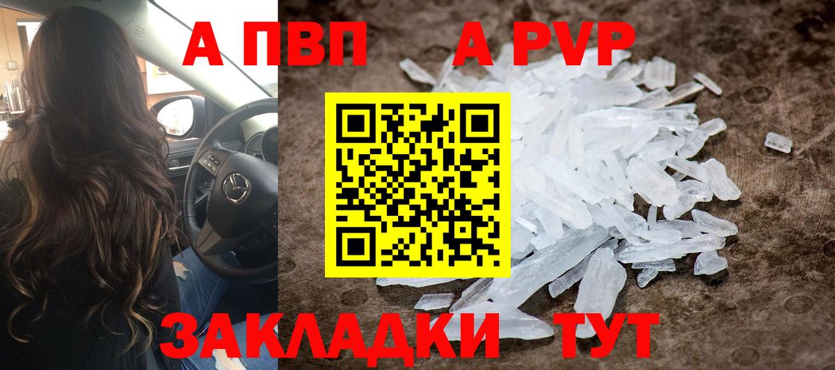 Alpha PVP мука Орск