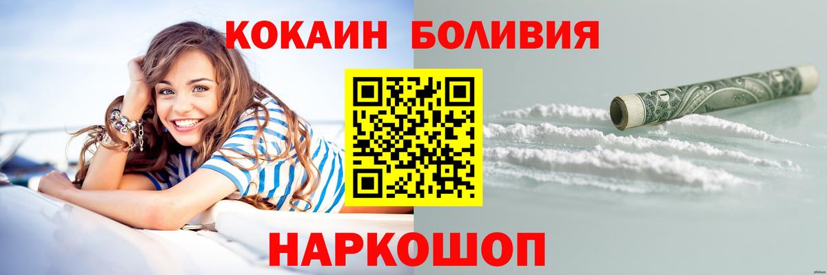 КОКАИН 98% Орск