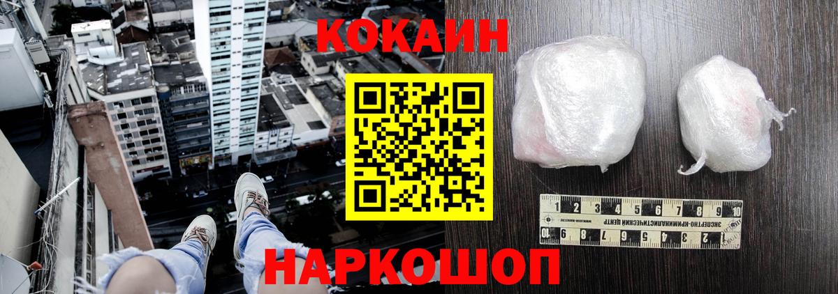 КОКАИН  Cocaine Боливия  Cocaine Боливия  Вход с VPN  Орск 