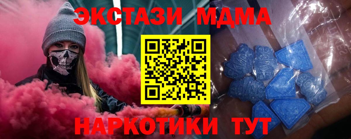 Орск  что такое наркотик  Вход с VPN  MEGA ТОР  ЭКСТАЗИ диски 