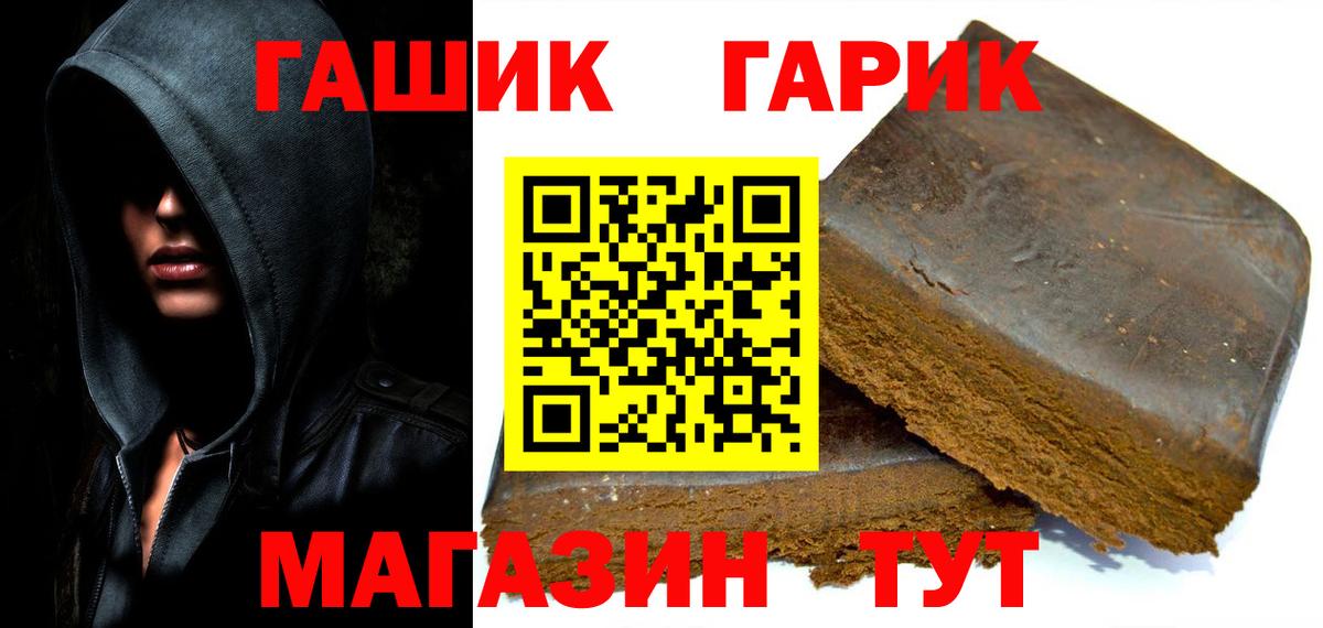 что такое   Вход с VPN  Орск  ГАШИШ Cannabis 