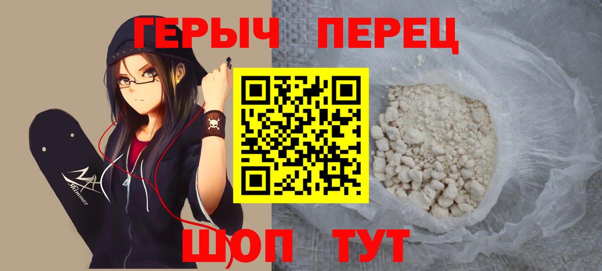 ГЕРОИН VHQ Орск