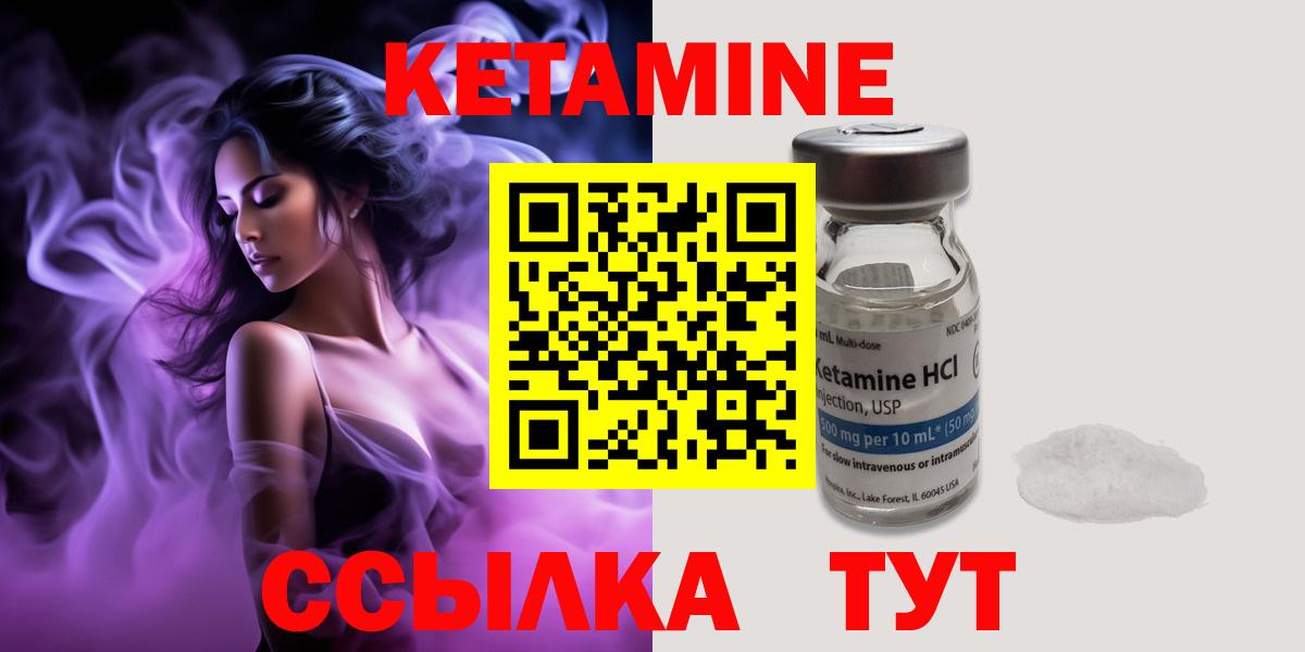 Орск  КЕТАМИН ketamine  КЕТАМИН VHQ  Вход с VPN 
