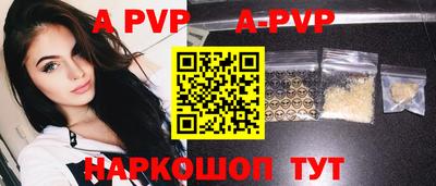 apvp Севастополь
