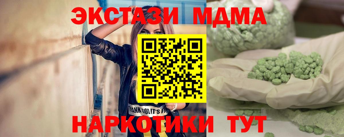 МДМА  MDMA кристаллы  Вход с VPN  Орск  МДМА VHQ 