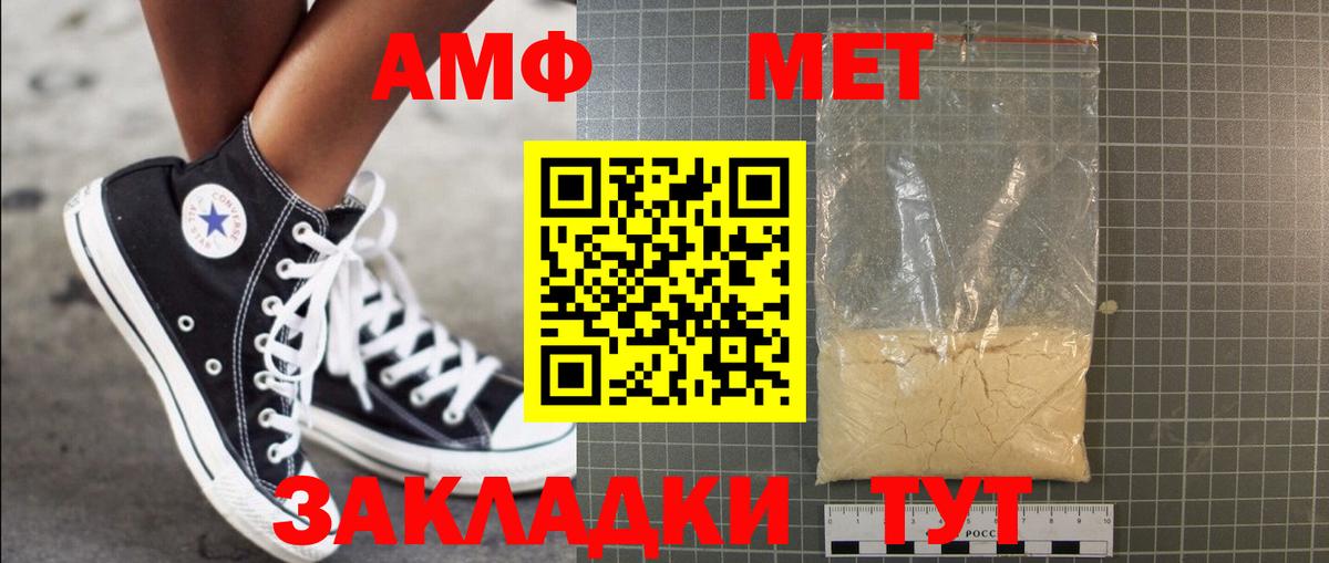 МЕТАМФЕТАМИН мет  Вход с VPN  Орск 