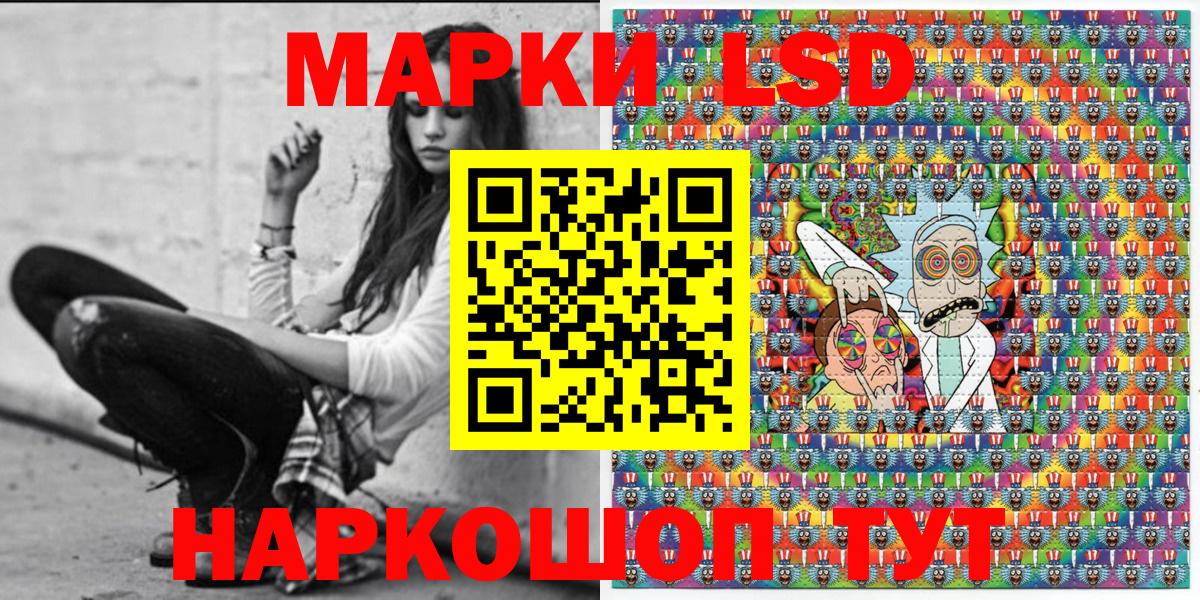 Марки N-bome 1500мкг Орск