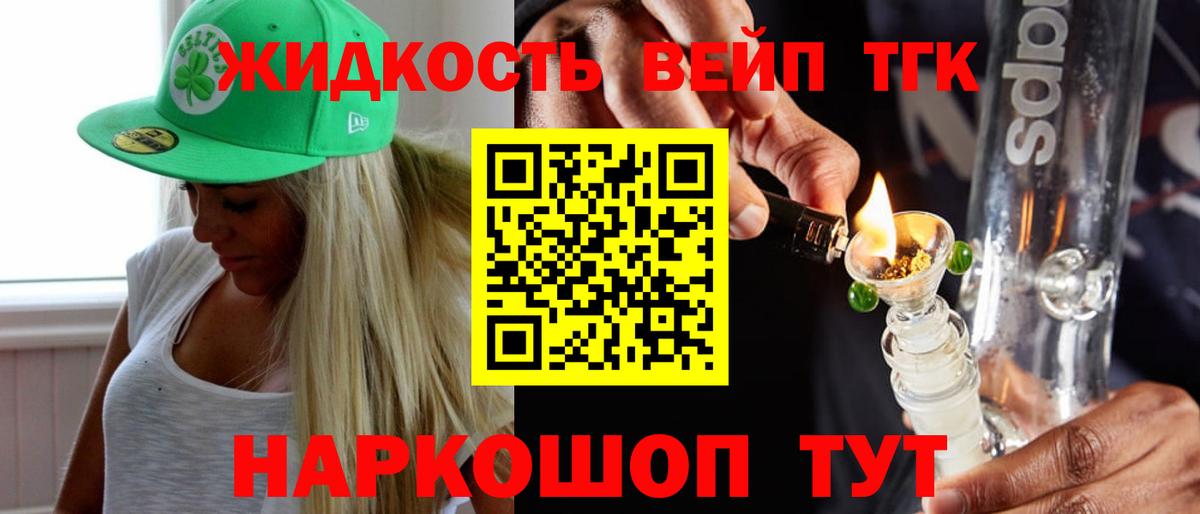 Дистиллят ТГК гашишное масло  Дистиллят ТГК жижа  Орск  Вход с VPN 