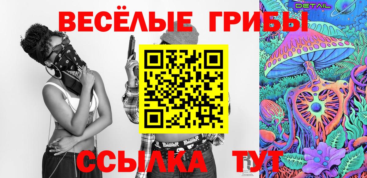 Галлюциногенные грибы ЛСД  Вход с VPN  Орск 